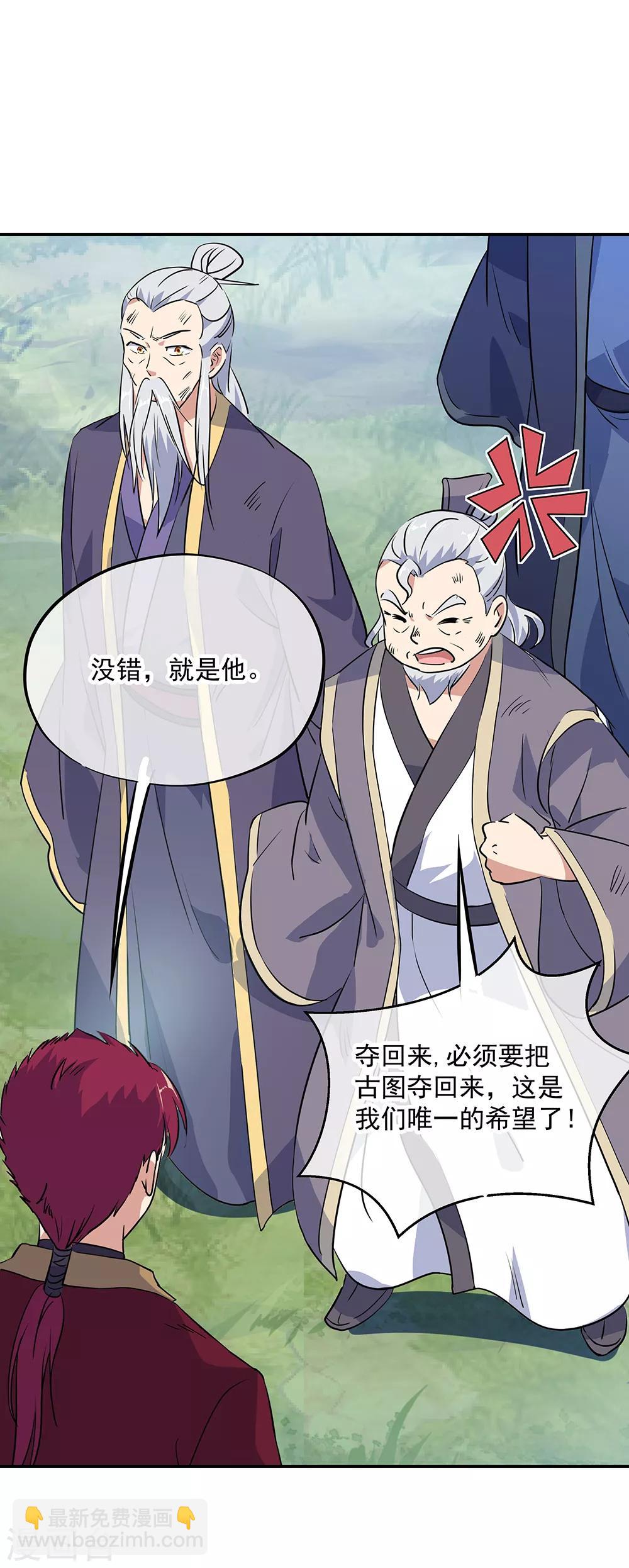 第200话 长老归来5