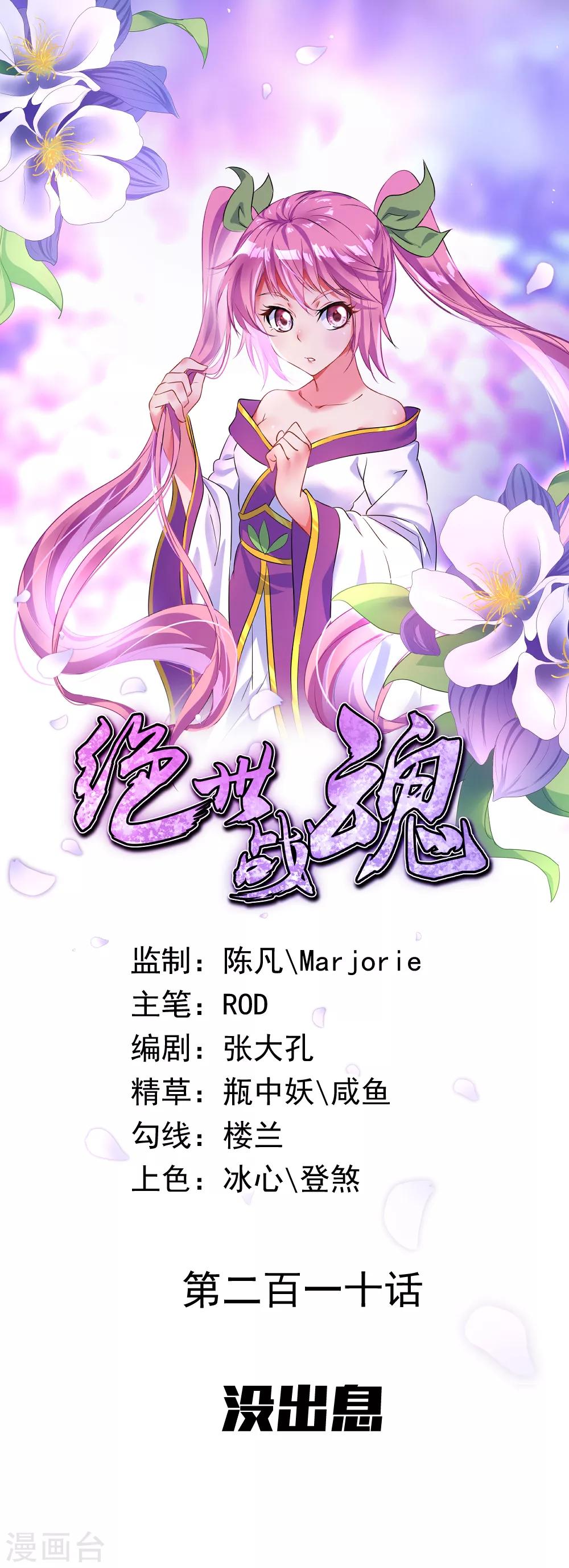 第210话 没出息0