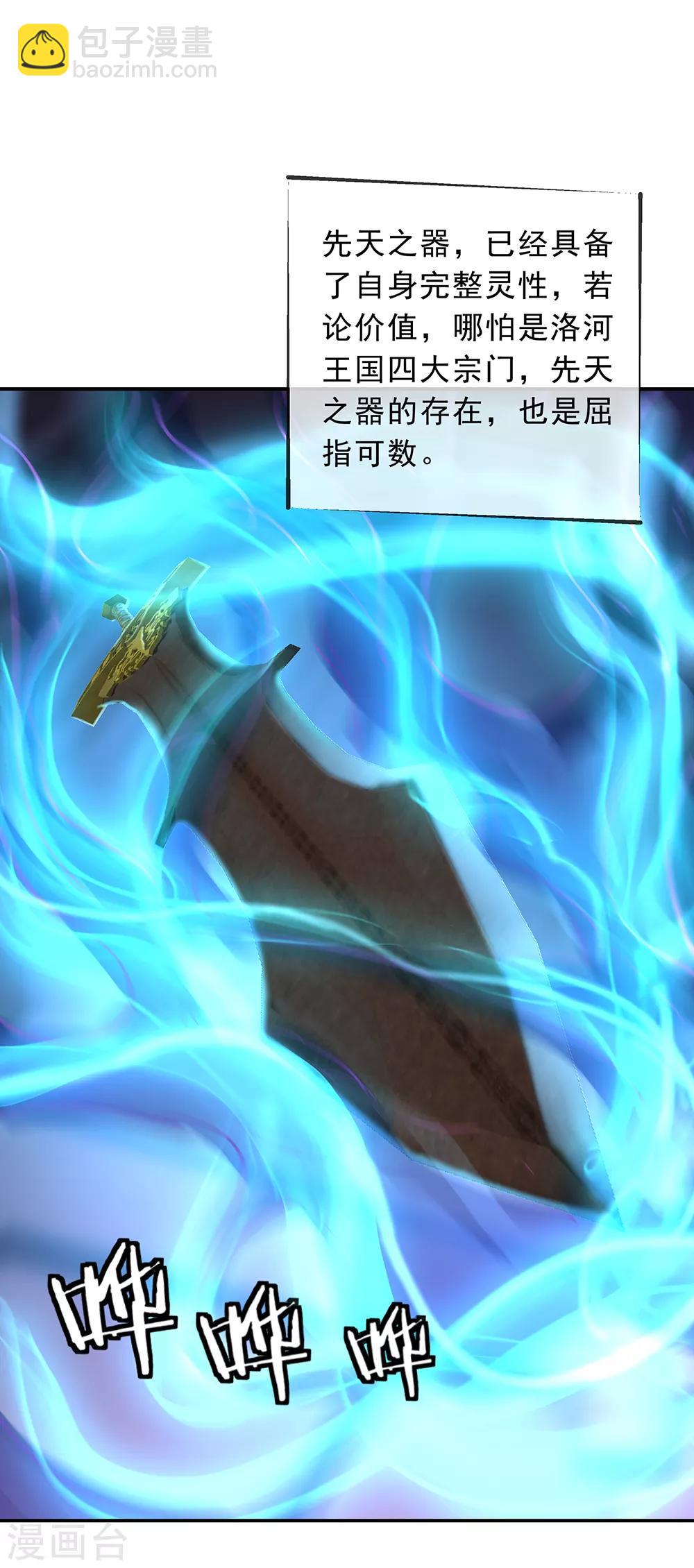 第210话 没出息14