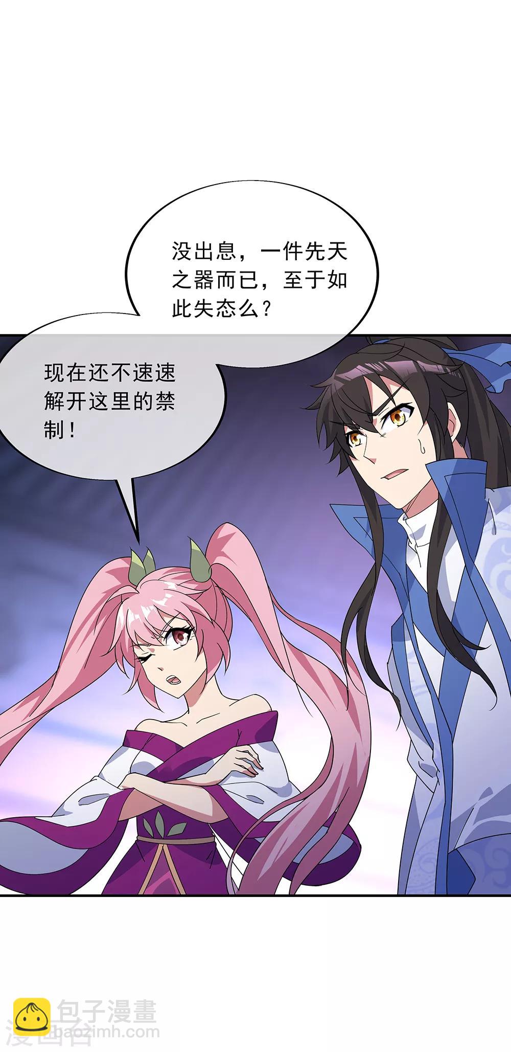 第210话 没出息15