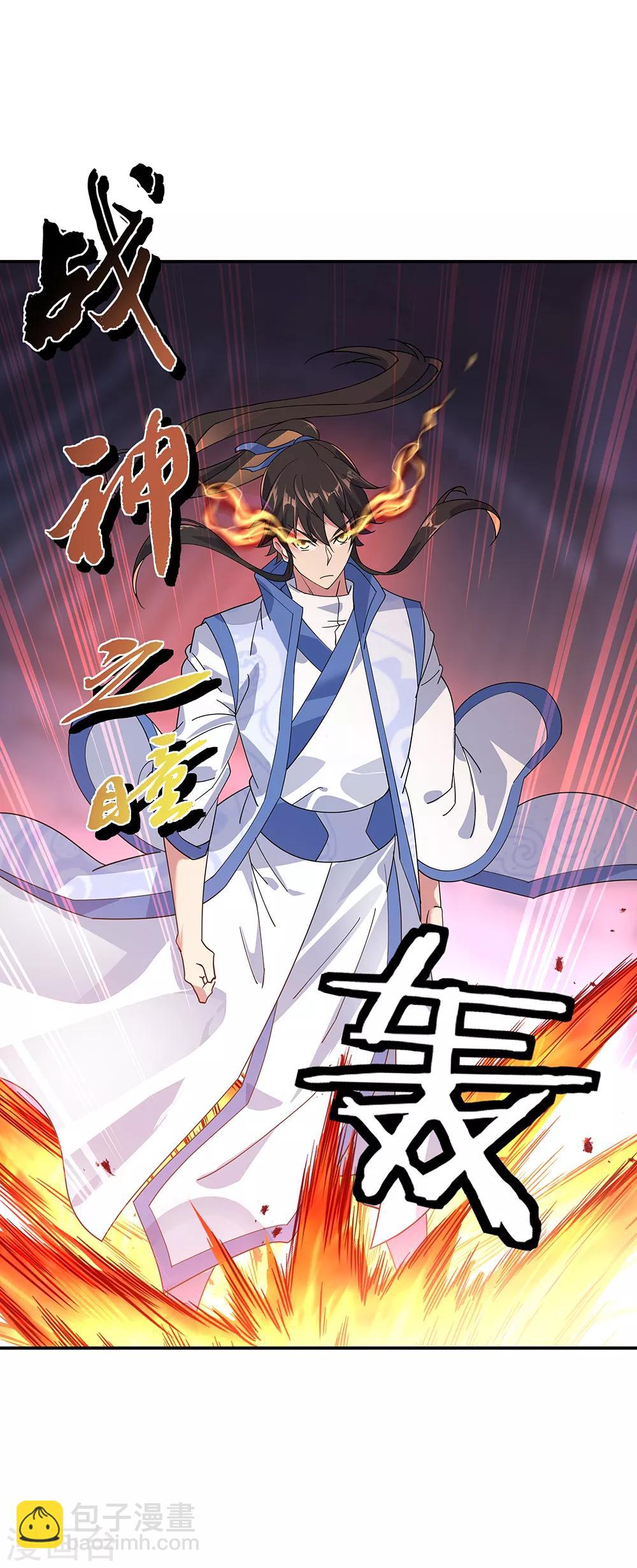 第210话 没出息16