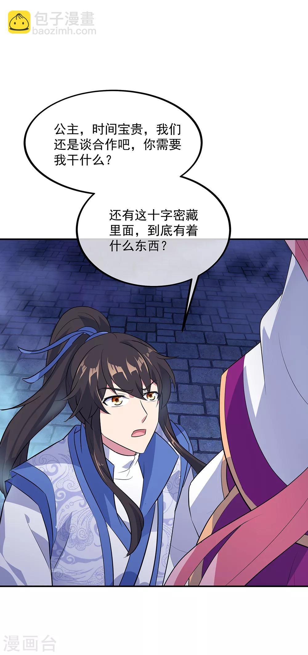 第210话 没出息4