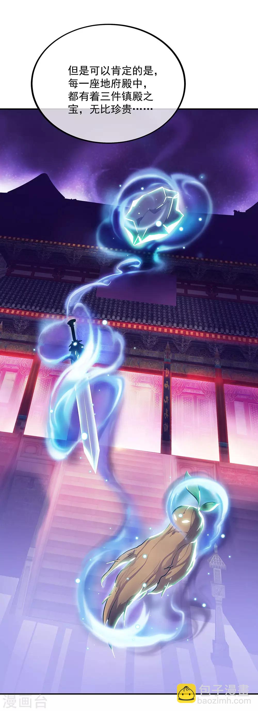 第210话 没出息6