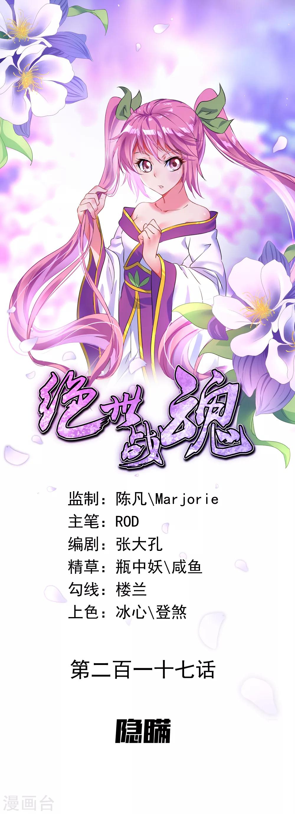 第217话 隐瞒0