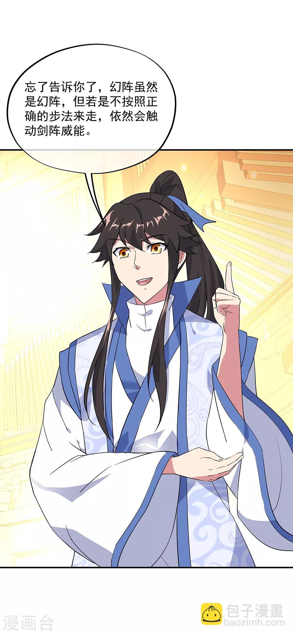第217话 隐瞒10