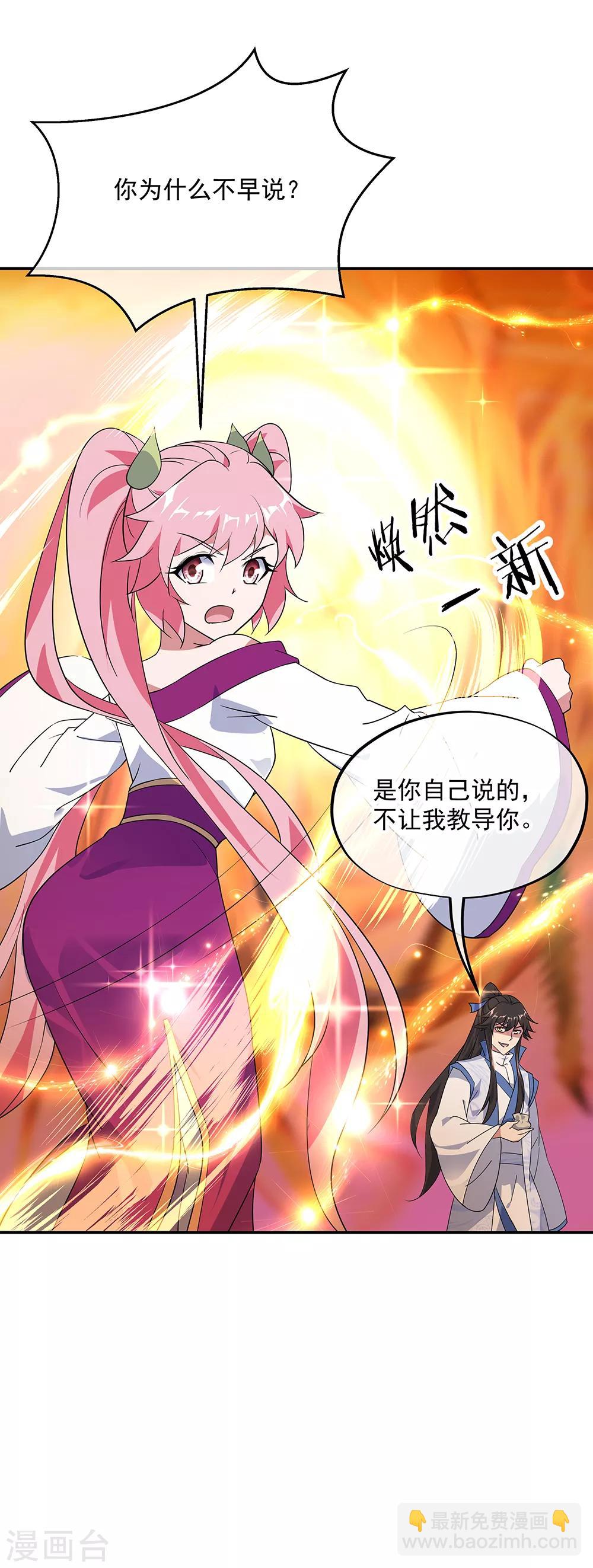 第217话 隐瞒11