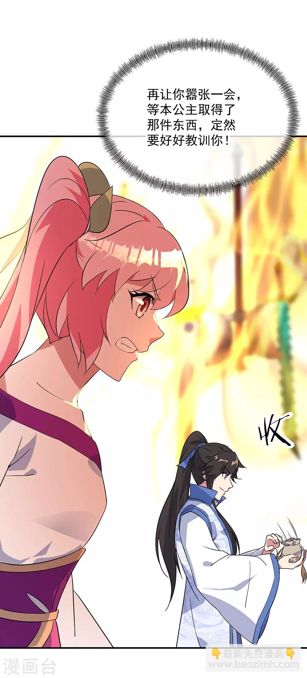 第217话 隐瞒14