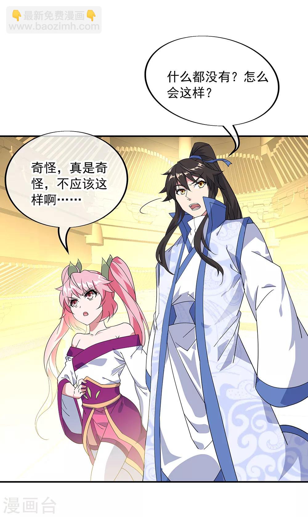 第217话 隐瞒16