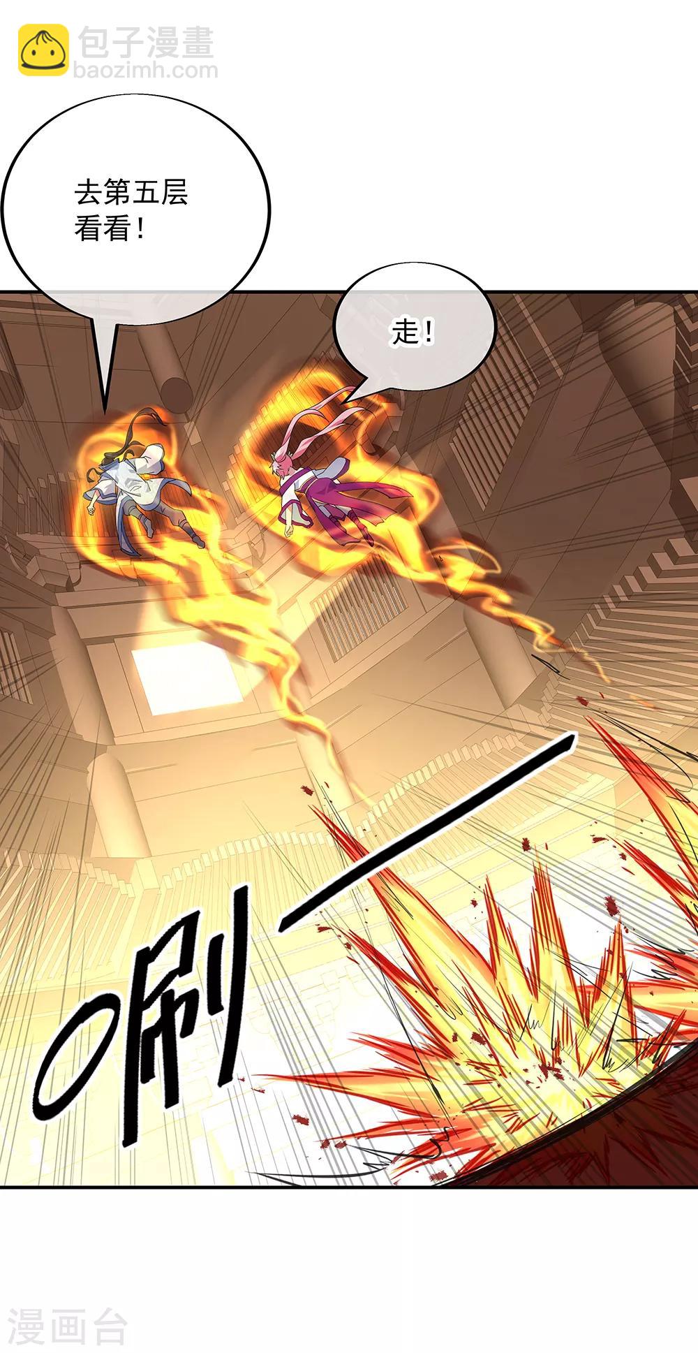 第217话 隐瞒17