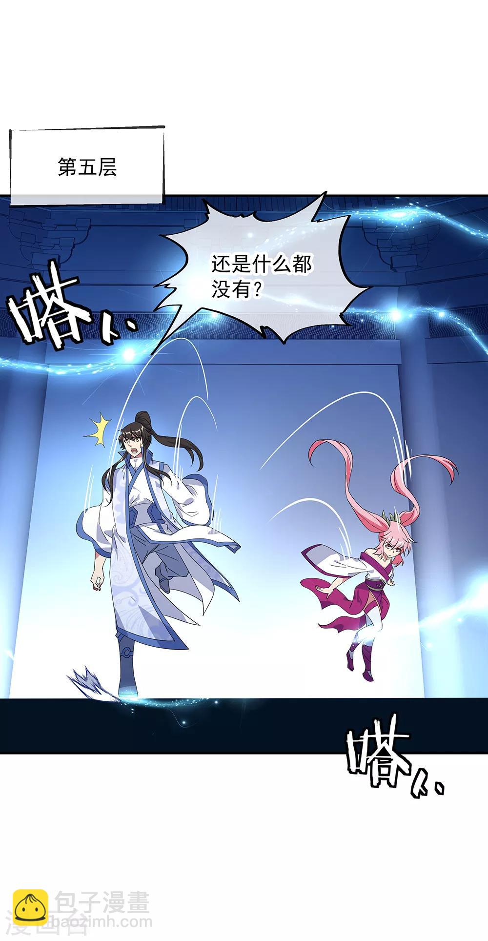 第217话 隐瞒18