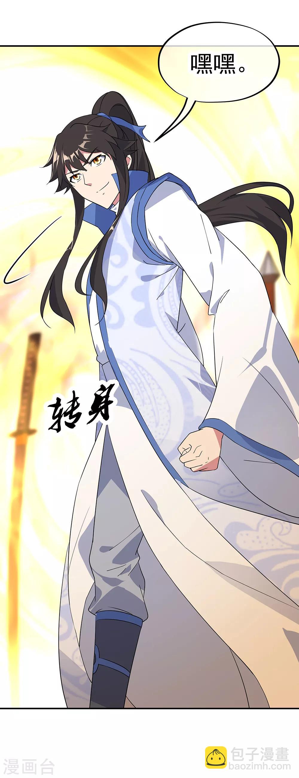 第217话 隐瞒2