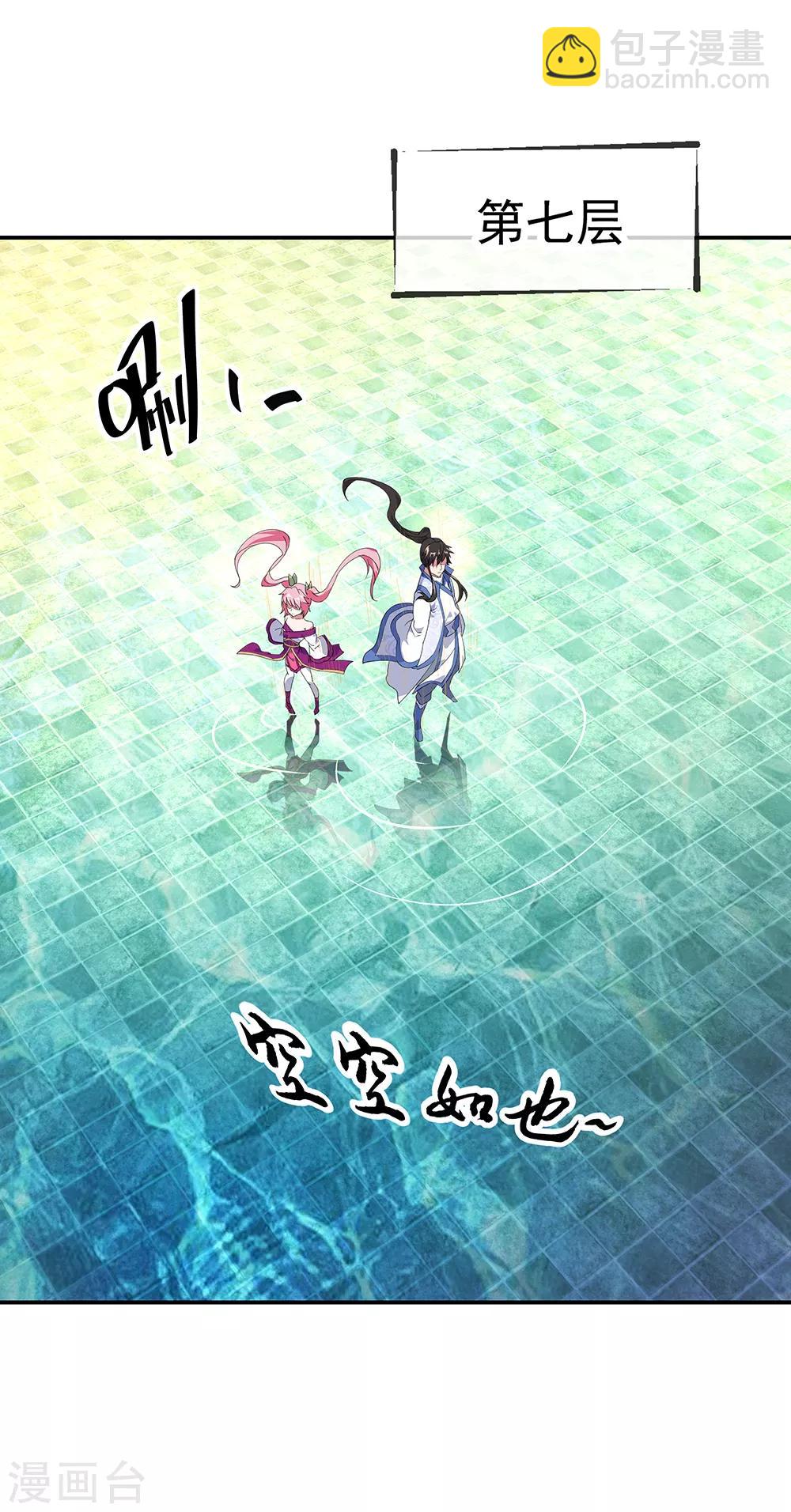 第217话 隐瞒21