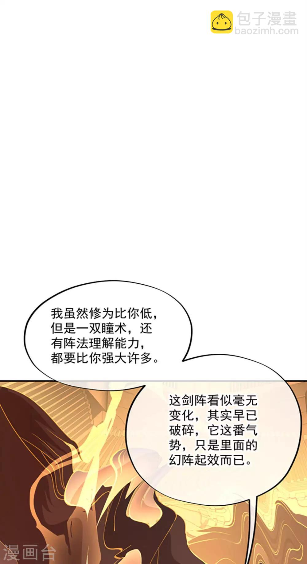 第217话 隐瞒4