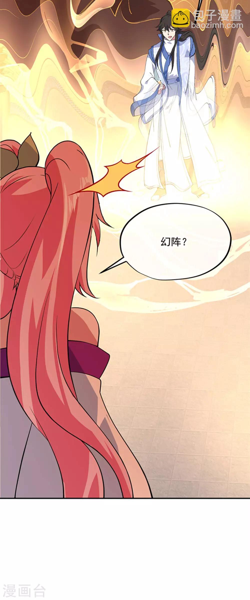 第217话 隐瞒5