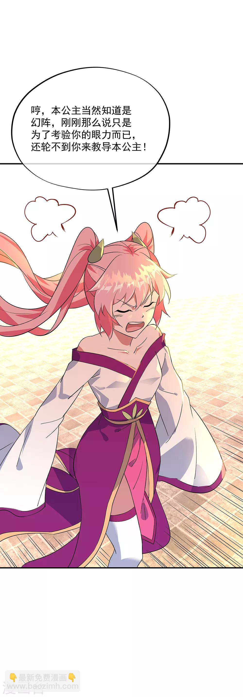 第217话 隐瞒6