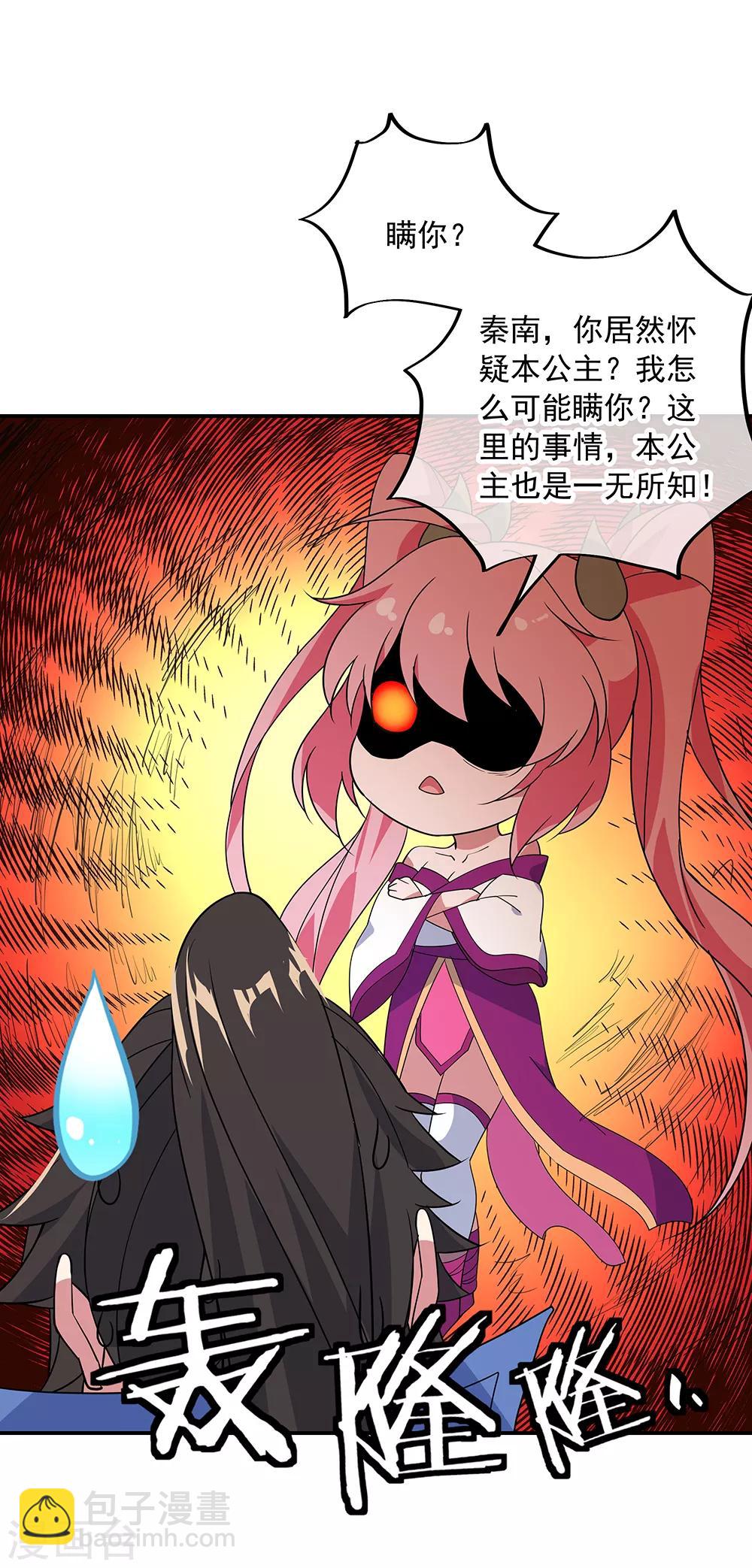 第218话 龙虎妖宗1