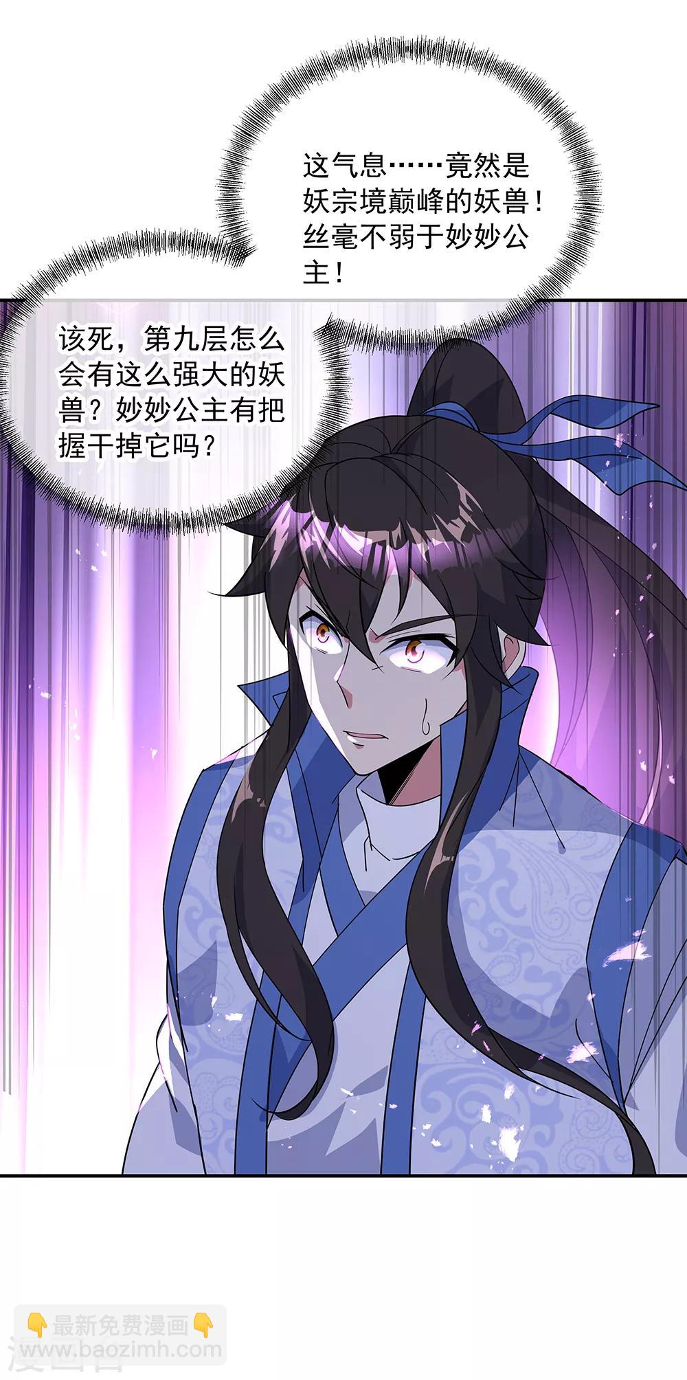 第218话 龙虎妖宗14