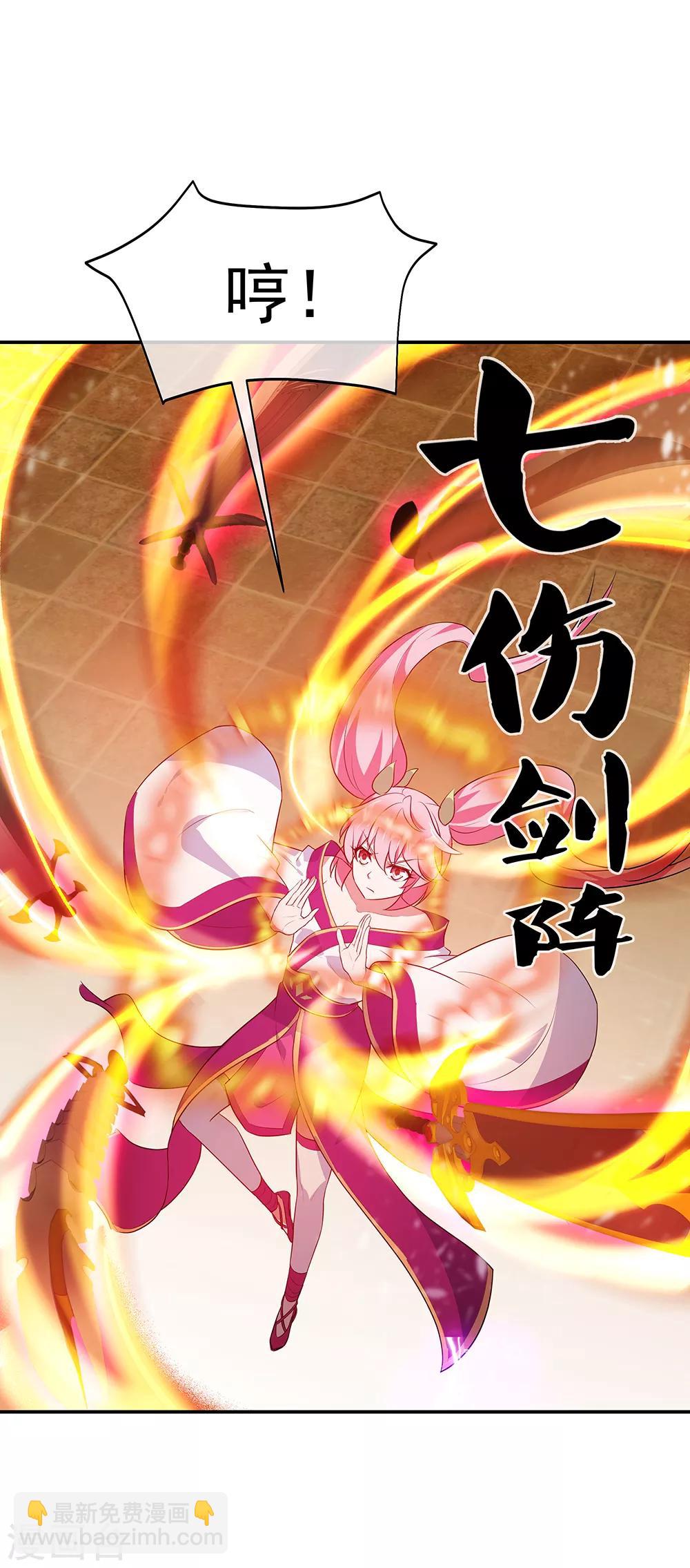 第218话 龙虎妖宗20