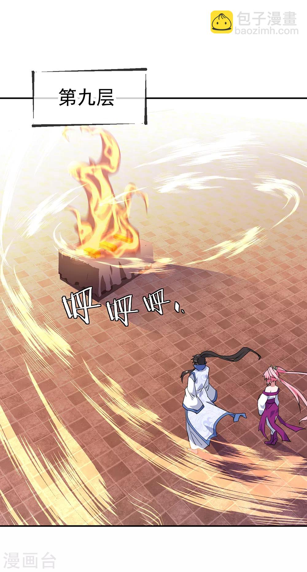 第218话 龙虎妖宗4