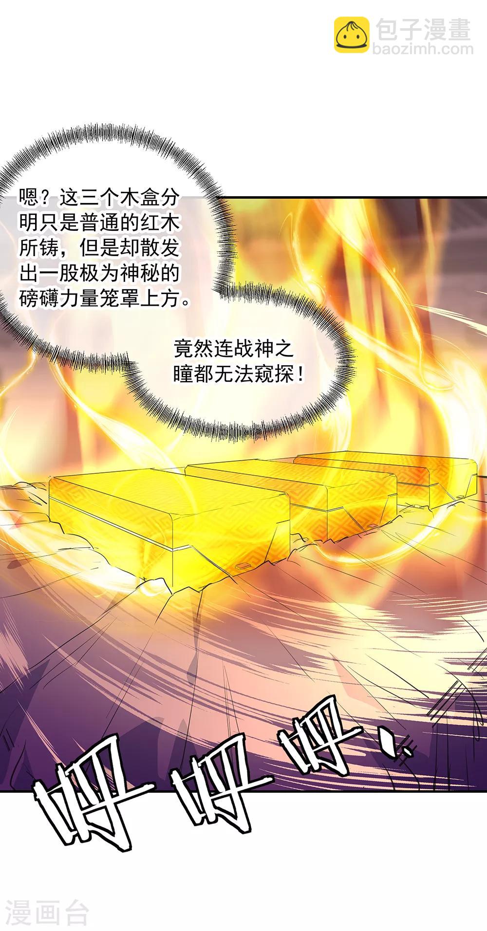 第218话 龙虎妖宗7