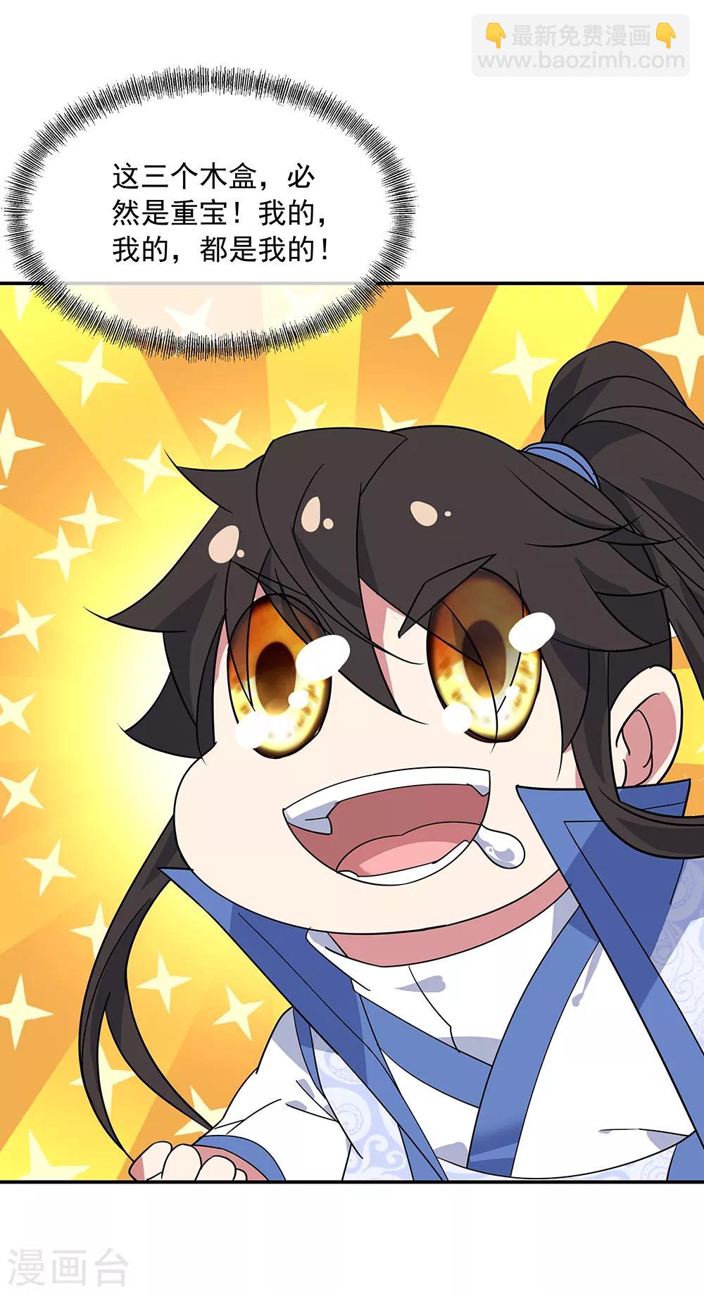 第218话 龙虎妖宗8