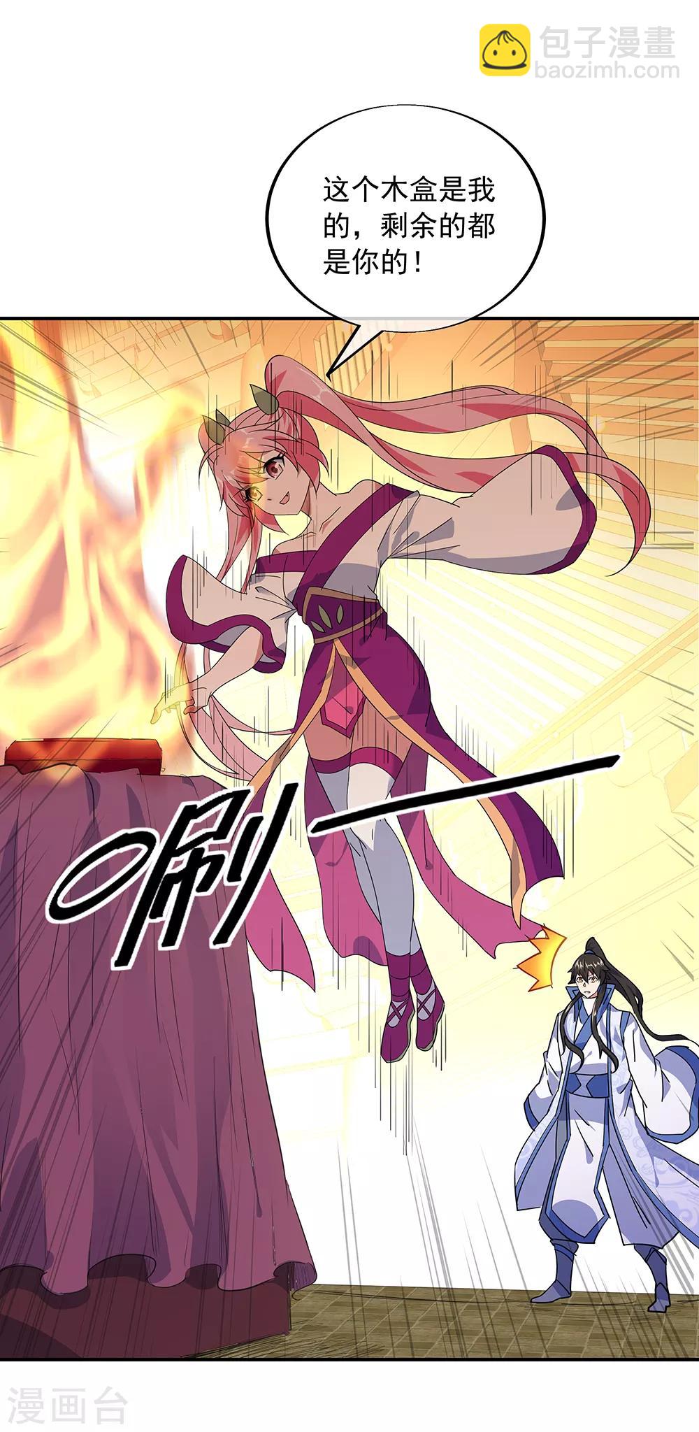 第218话 龙虎妖宗9