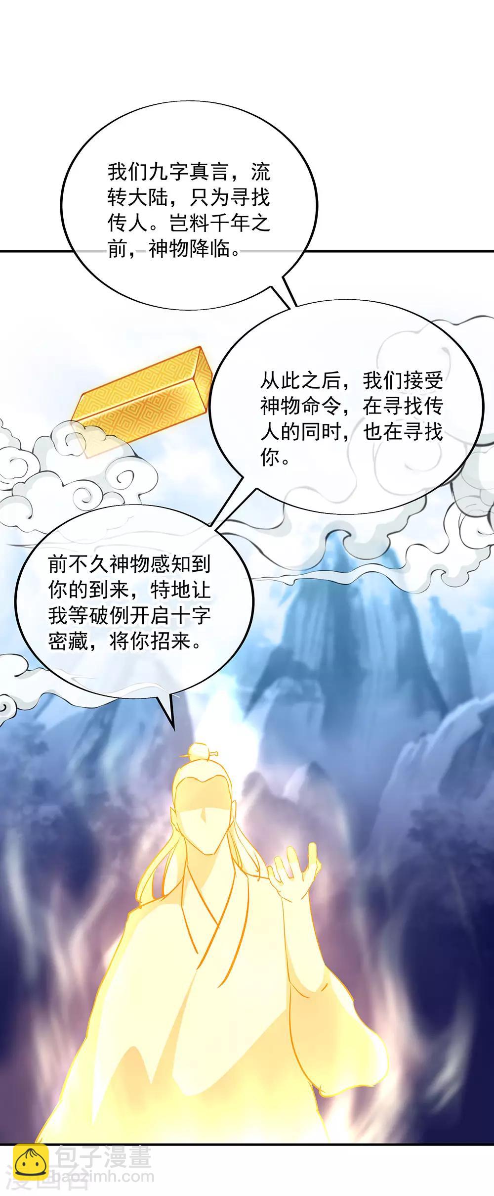 第220话 考核开始12