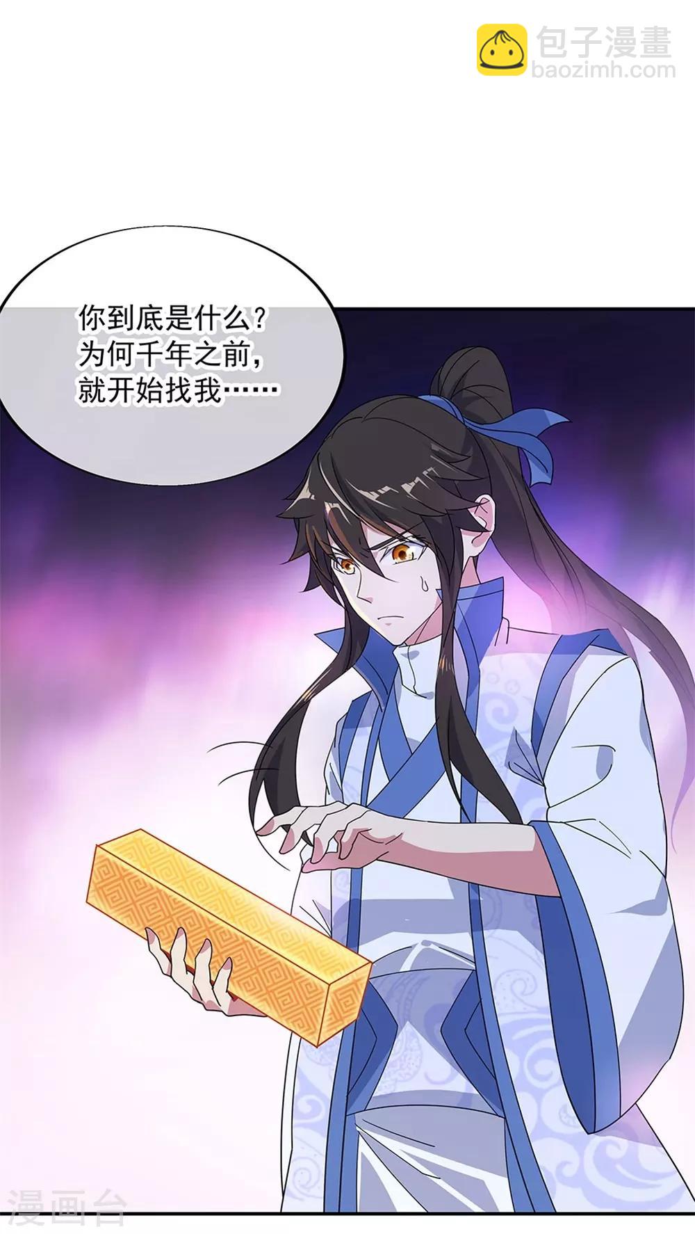 第220话 考核开始18
