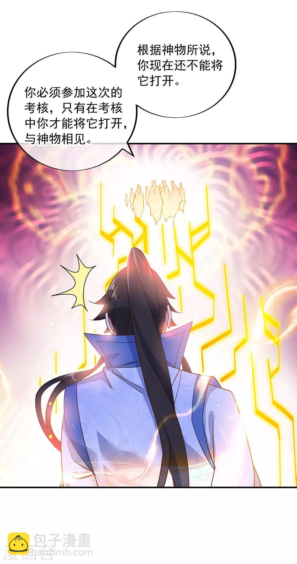 第220话 考核开始19