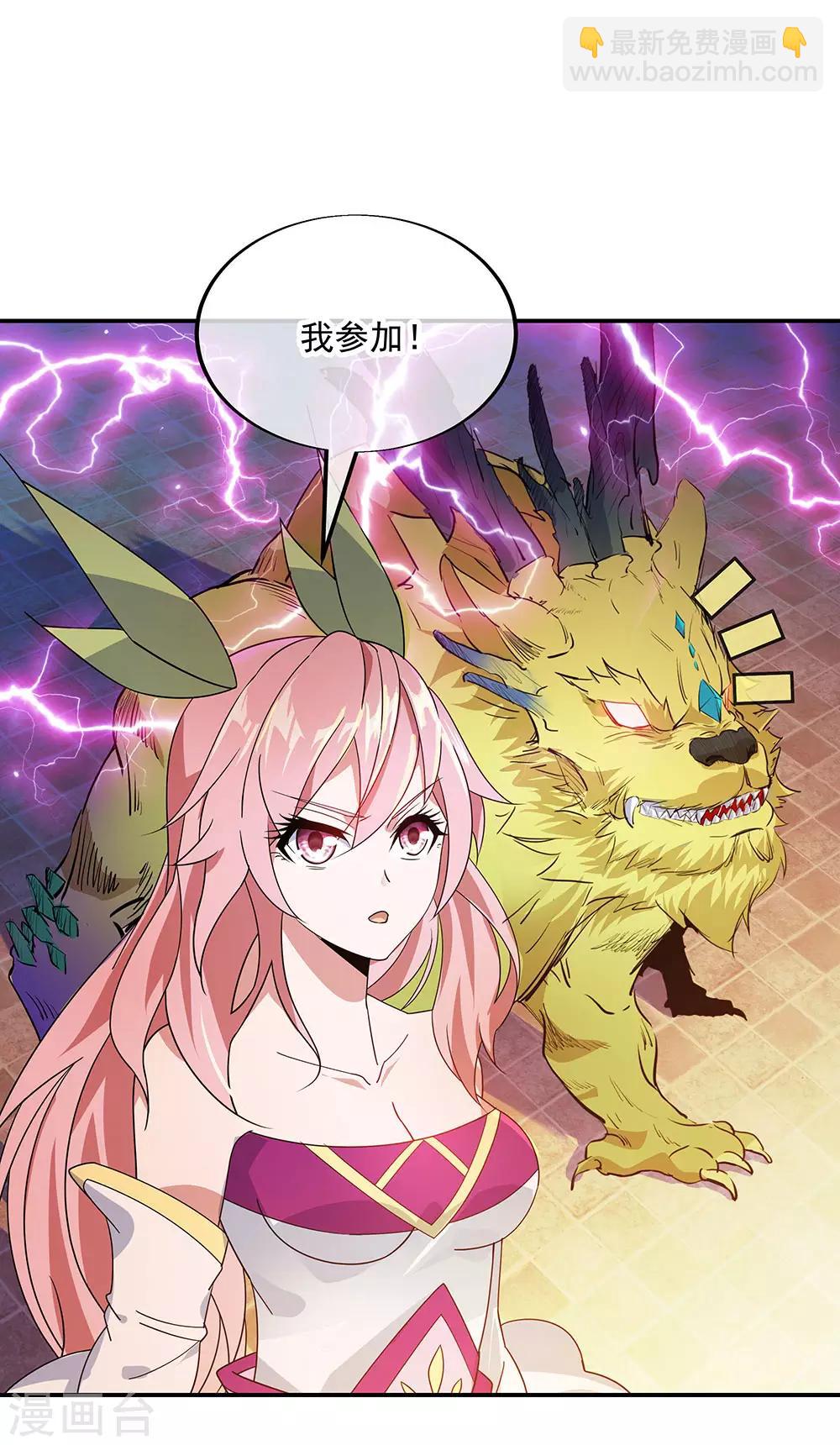 第220话 考核开始22