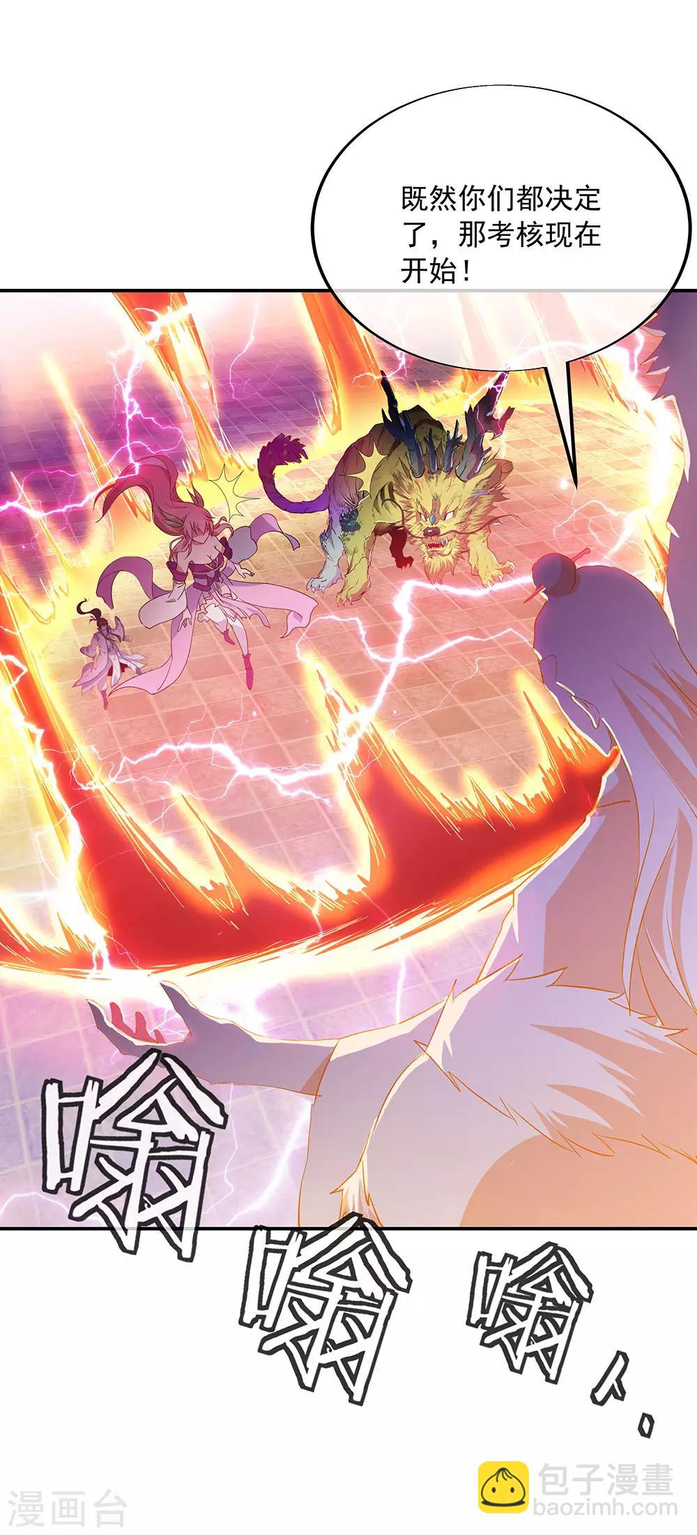 第220话 考核开始25