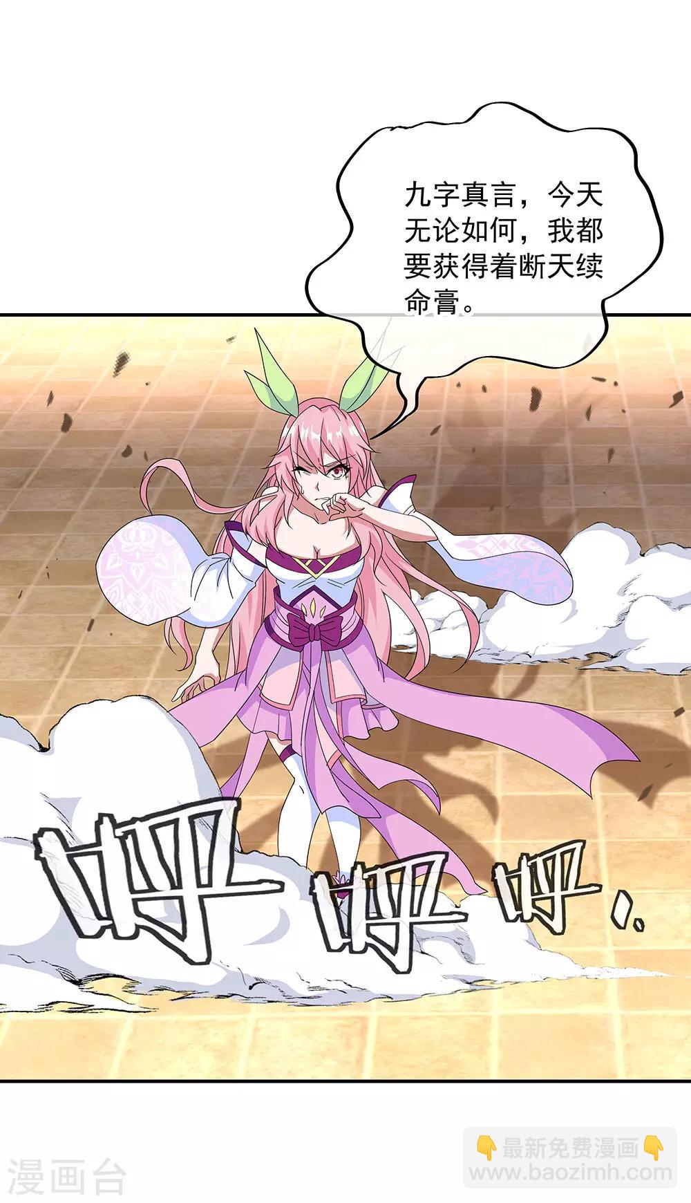 第220话 考核开始4