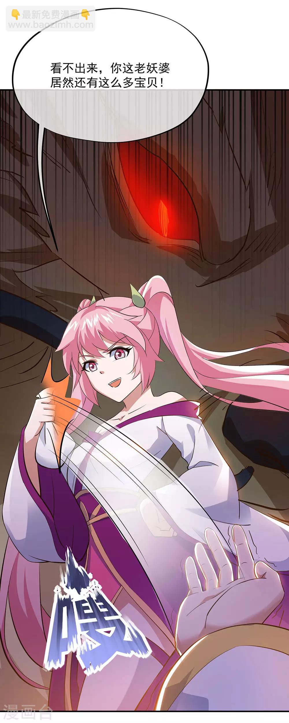 第237话 冲击武王2