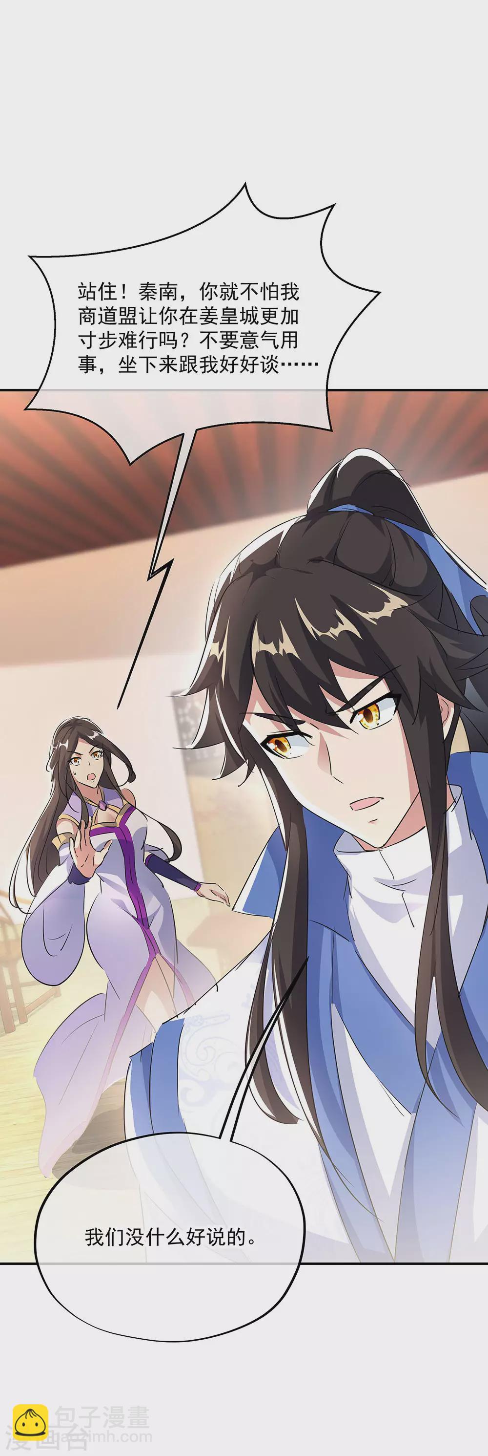第254话 谈判破裂11