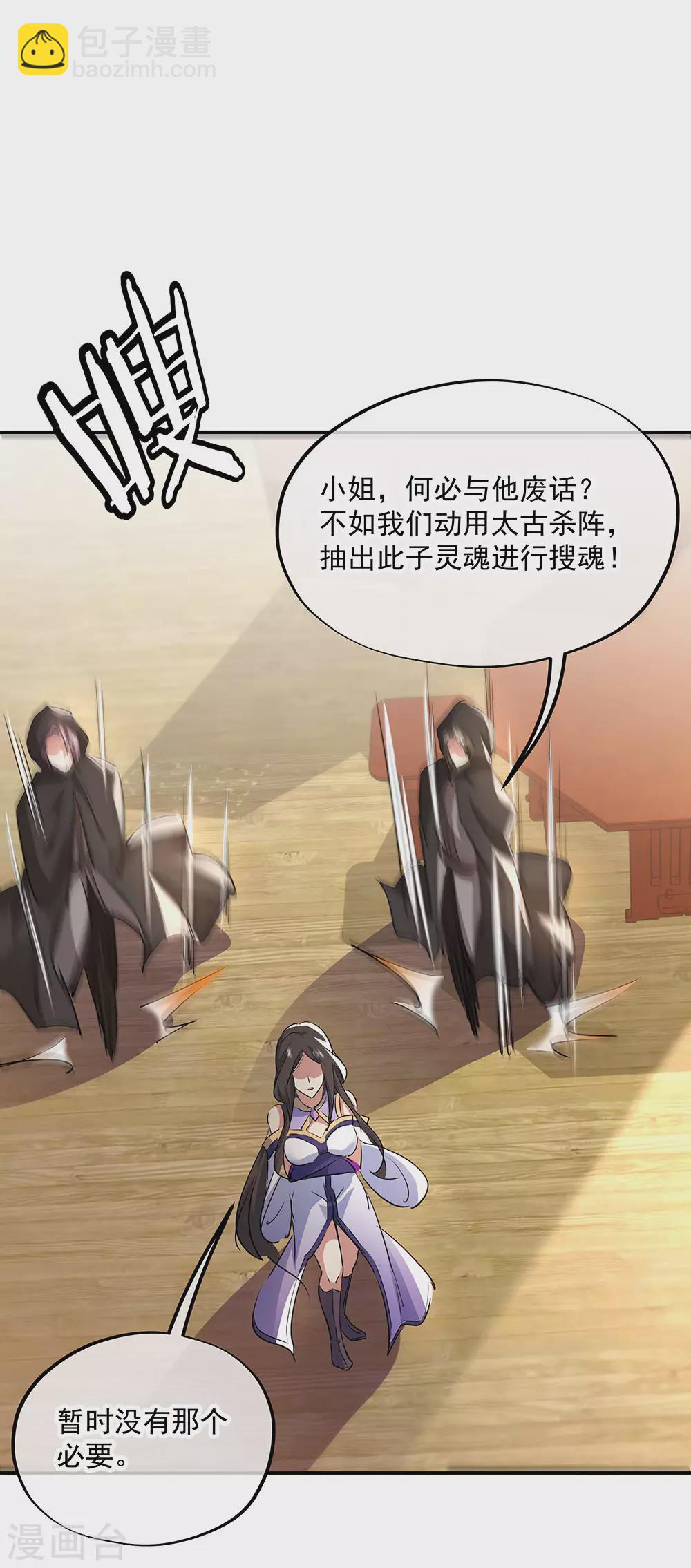 第254话 谈判破裂13