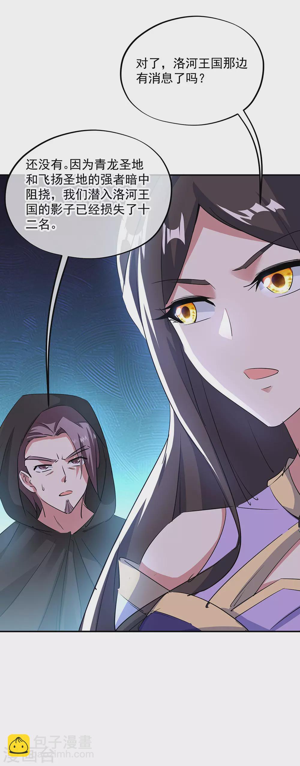 第254话 谈判破裂14