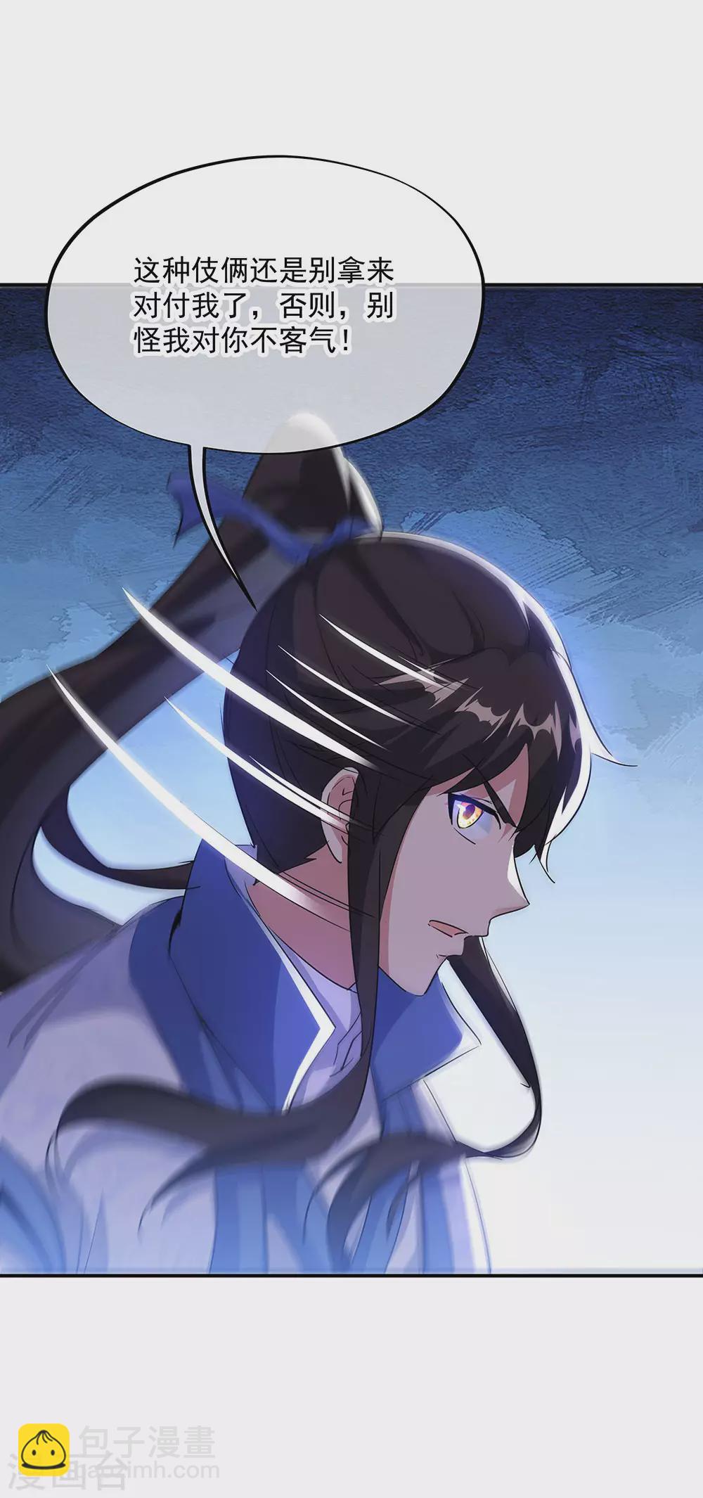 第254话 谈判破裂7