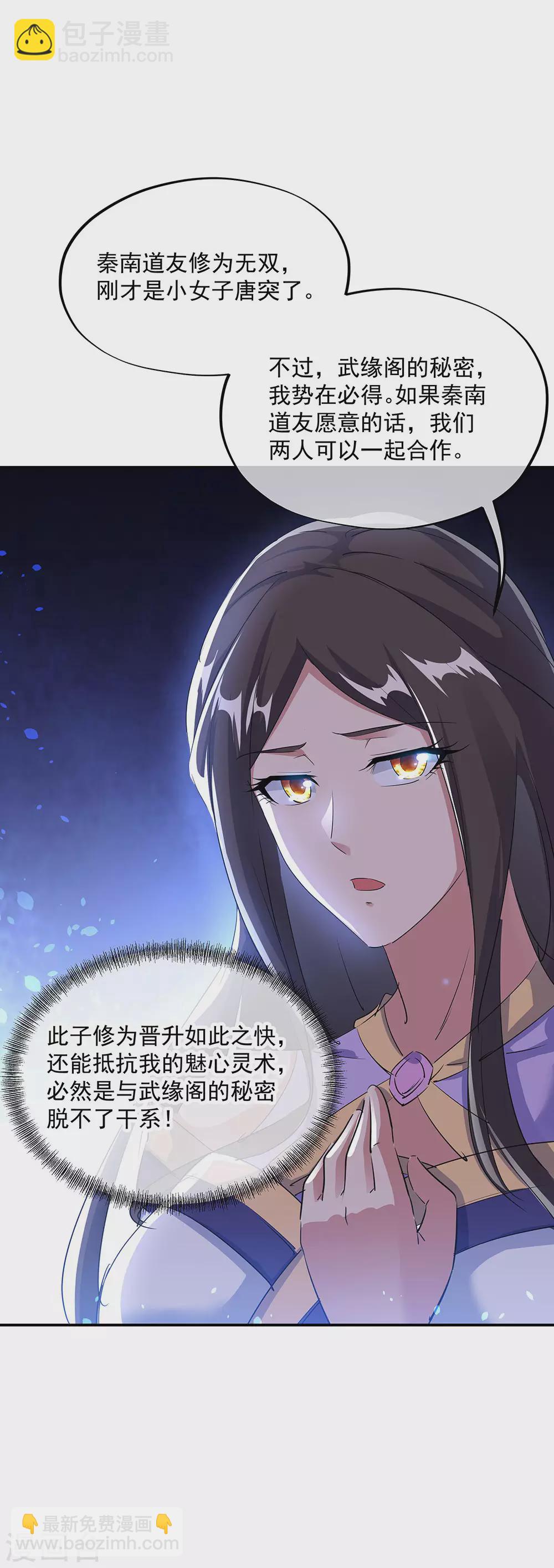 第254话 谈判破裂8