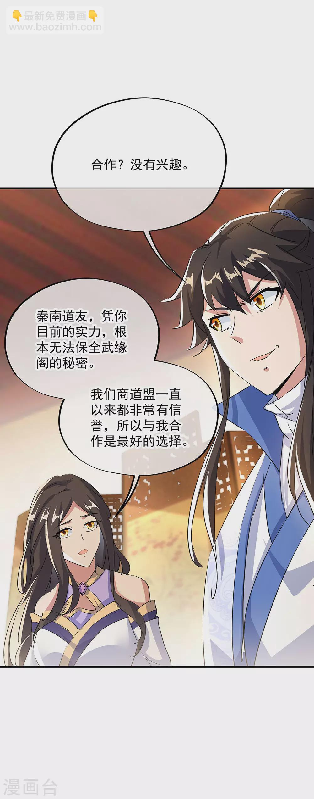 第254话 谈判破裂9