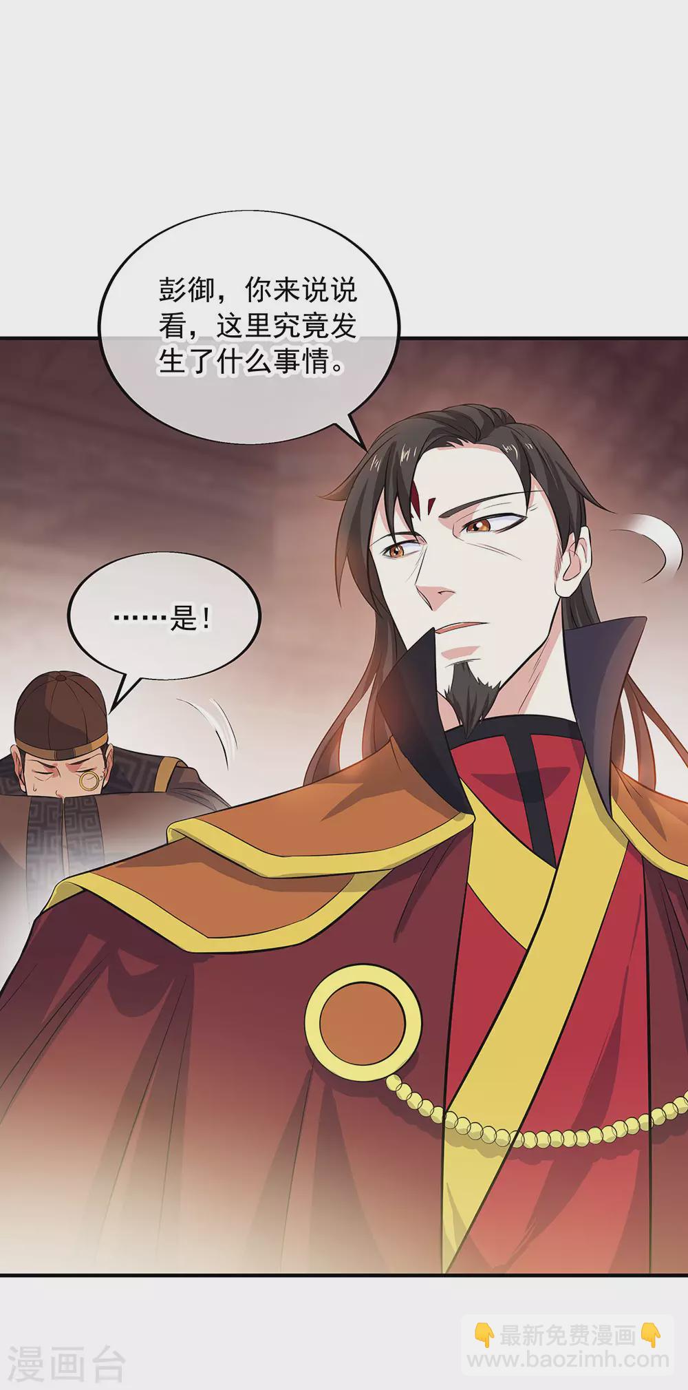 第258话 仗势欺人11