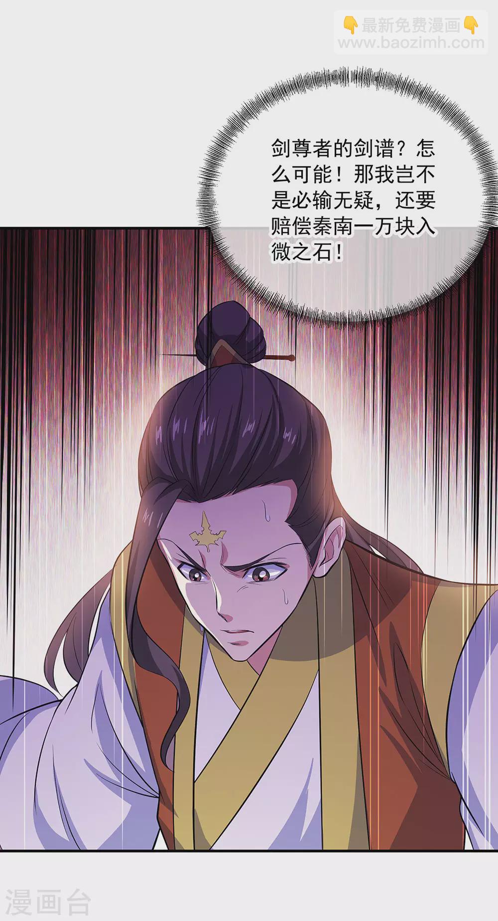 第258话 仗势欺人12