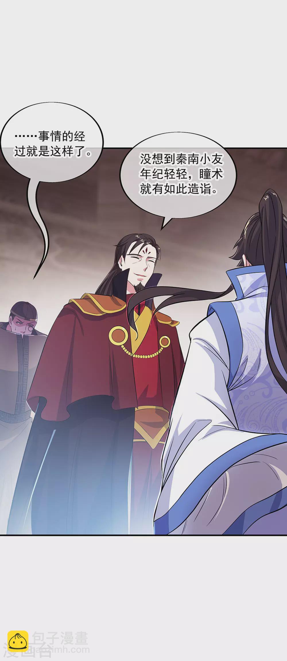 第258话 仗势欺人13
