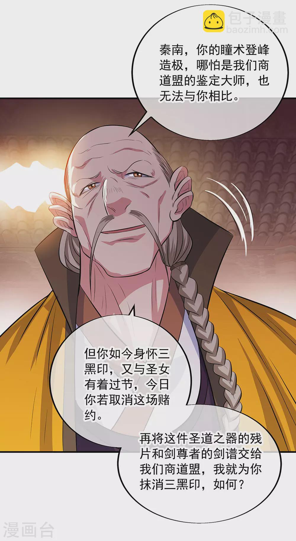 第258话 仗势欺人14
