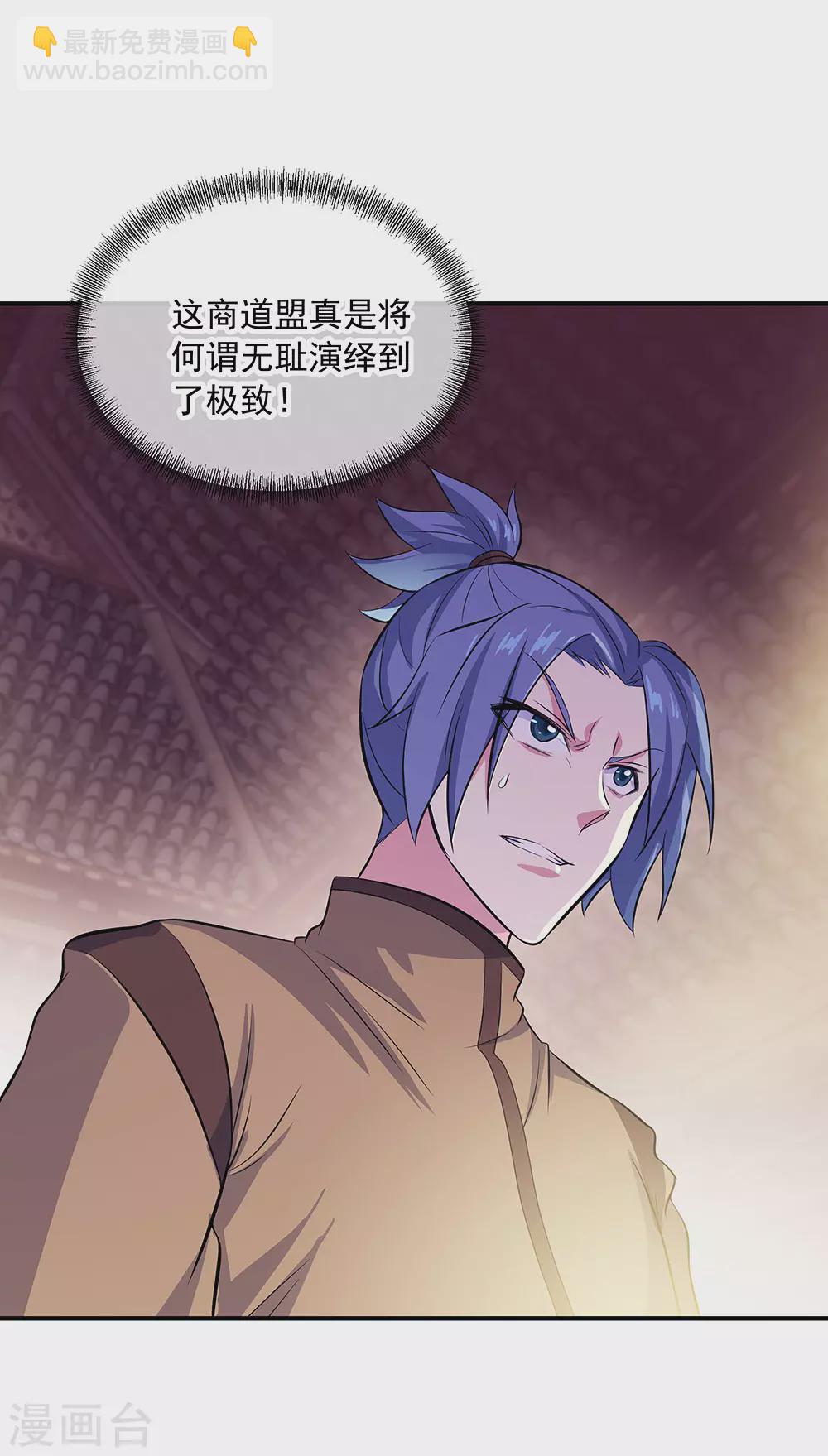 第258话 仗势欺人15