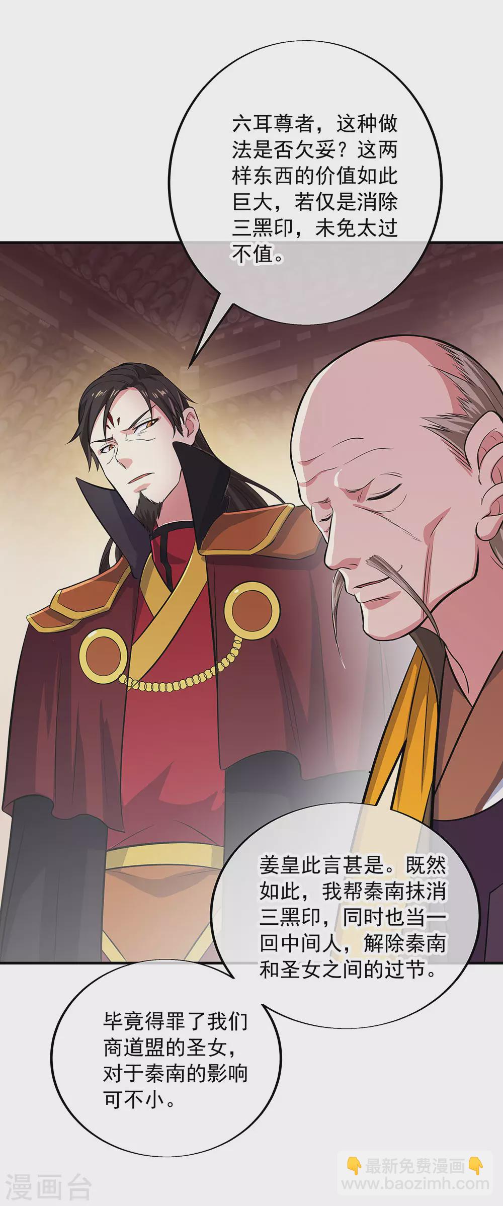 第258话 仗势欺人16