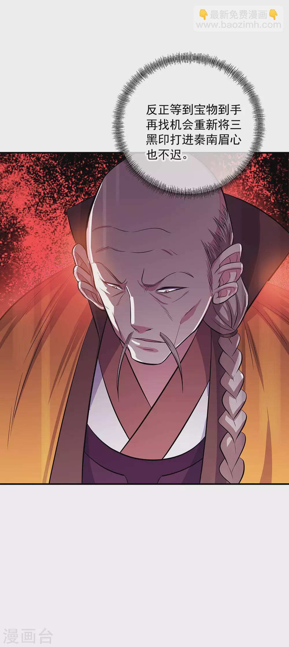 第258话 仗势欺人17