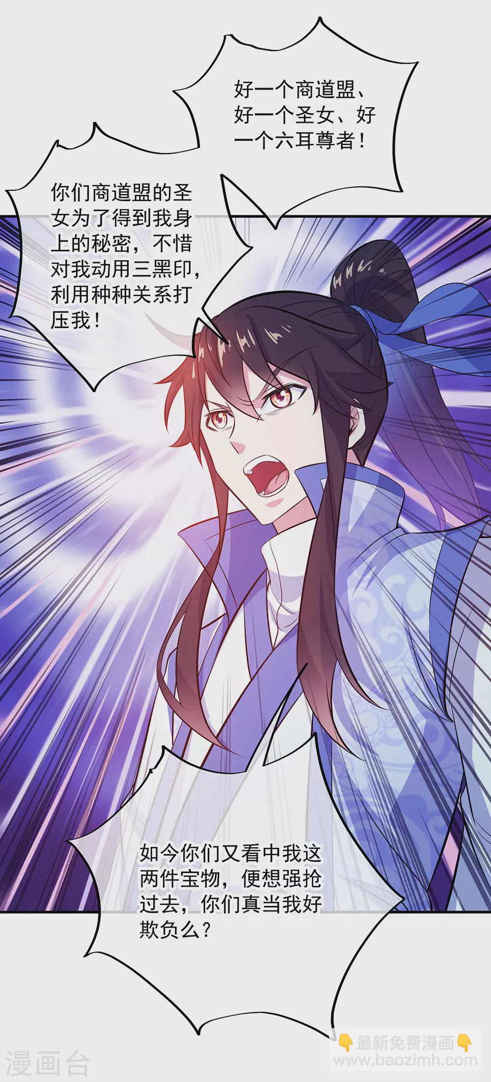 第258话 仗势欺人18