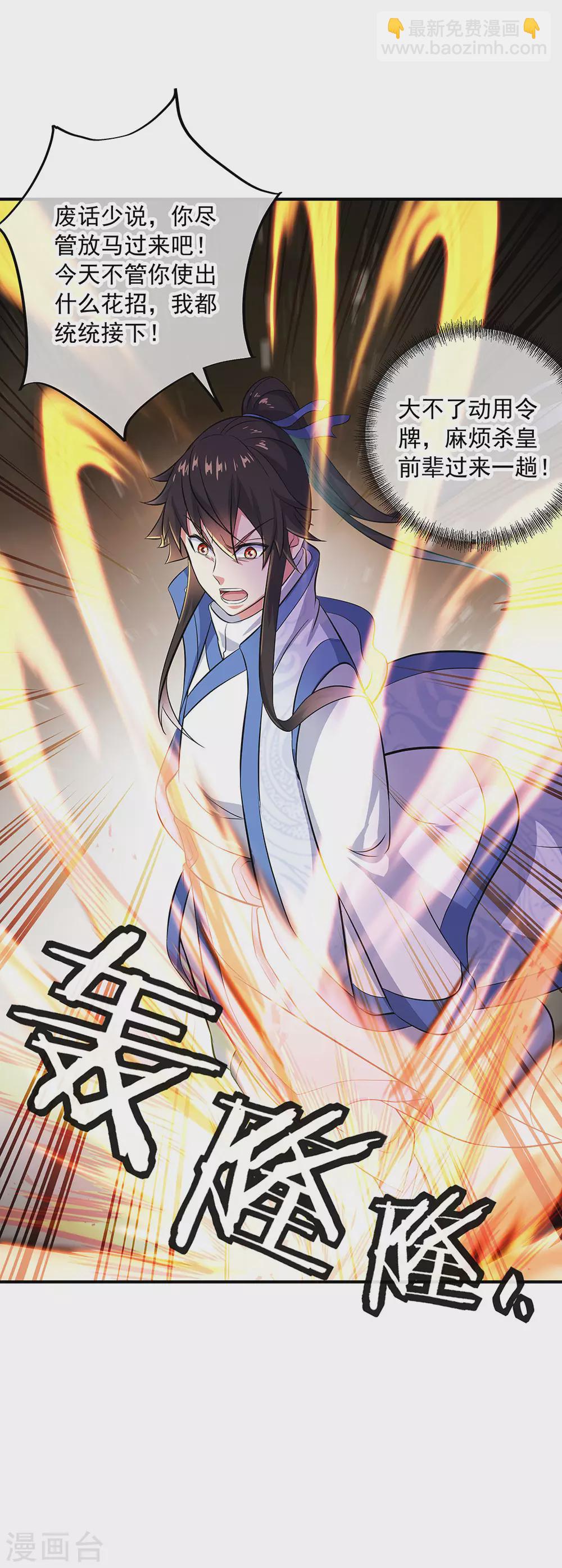 第258话 仗势欺人19