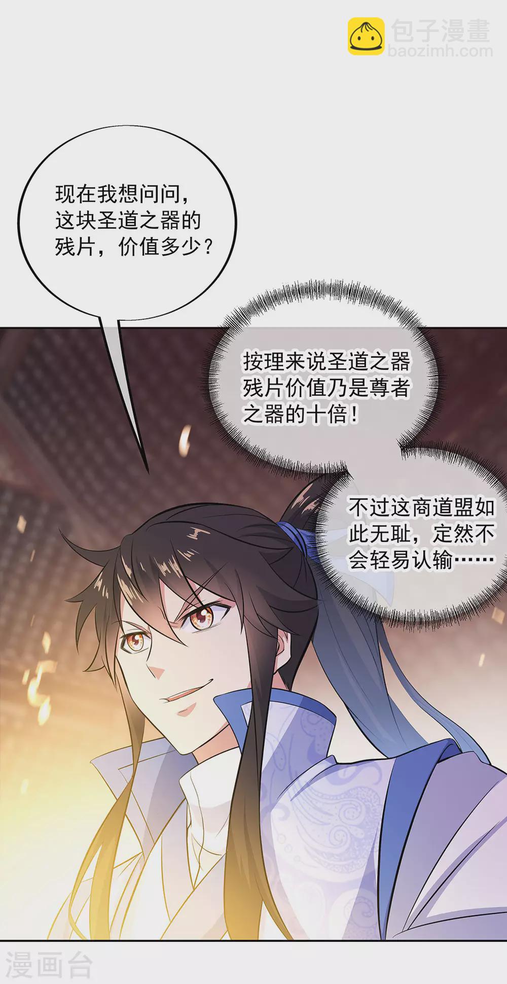 第258话 仗势欺人2