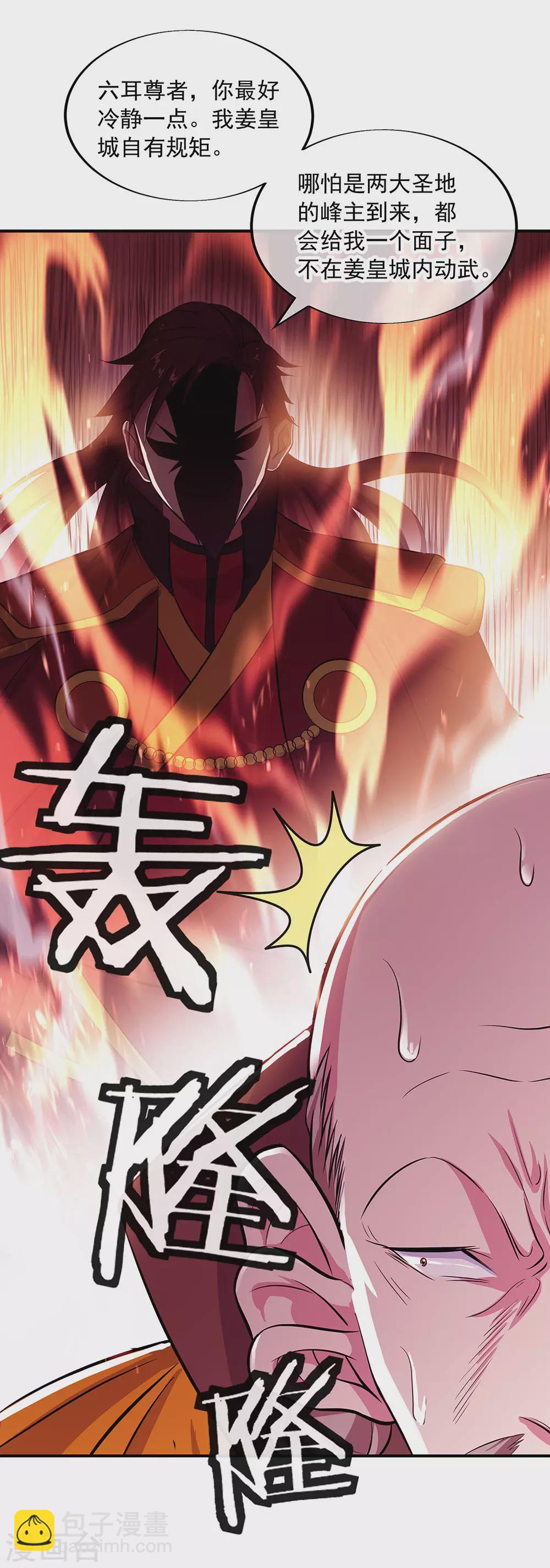 第258话 仗势欺人21